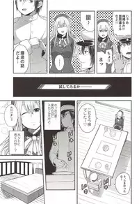 [Marshmallow Balloon (Kayumidome)] Daily Mission Atago o Kinbaku Seyo (Kantai Collection -KanColle-)