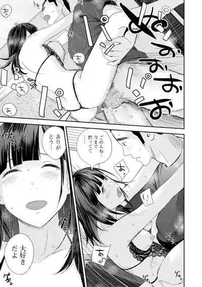 COMIC Shigekiteki SQUIRT!! Vol. 27