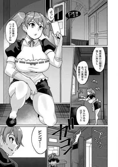 COMIC Unreal 2021-08 Vol. 92 [Digital]