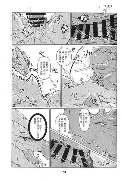 Yoisei Falling | 醉性坠落