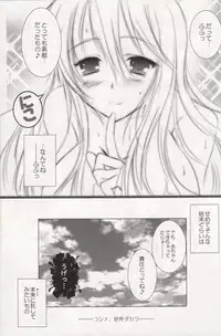 (SC49) [SONIC WINTER (Tsukishima Kai)] 2010 nen no Marilyn (Gakuen Mokushiroku Highschool of The Dead)
