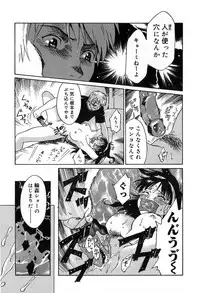 [Yamanobe Kitta] Itazura no Hate ...