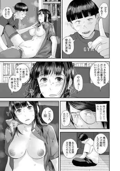 COMIC Shigekiteki SQUIRT!! Vol. 45