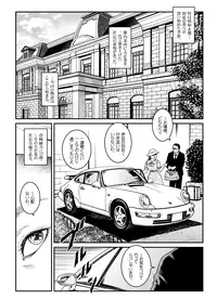 [Nightmare Express -Akumu no Takuhaibin-] Yokubou Kaiki Dai 500 Shou - Shouwa Ryoukitan Nyobon Shiokijin Tetsuo 5 Shachou Reijou -Higyaku no Vacances- Carjack Rape Hen