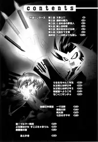 [Onodera Kouji] Gedo Hunter X-BOX Shiyou