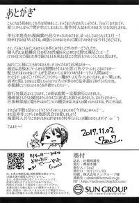 (COMITIA122) [Nazunaya Honpo (7zu7)] Tosei Soudanshitsu