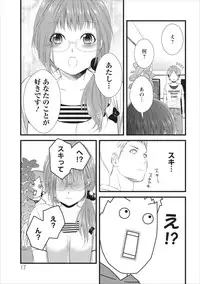 [Kakei Asato] Orenchi no Kaasan ch.4