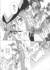 [Saki Kaori] Taiyou ga Ochite Kuru Vol.3