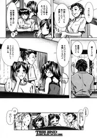 COMIC MUJIN 2005-12