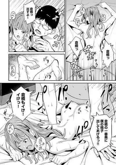 Toriaezu, Yattemiyo. - Let's have sex for now.