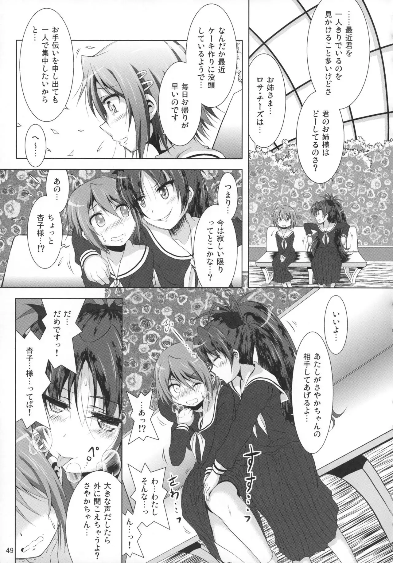 Final AnSaya Sai 1 to 2 to α