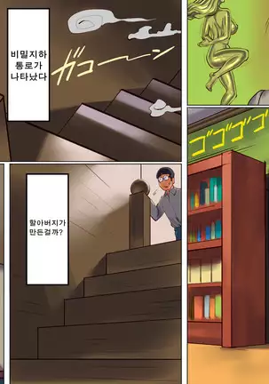 여교사 본디지 감금 조교 1