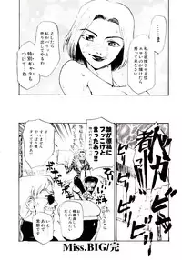 [Kakashi Asahiro] Genzai Byoutou