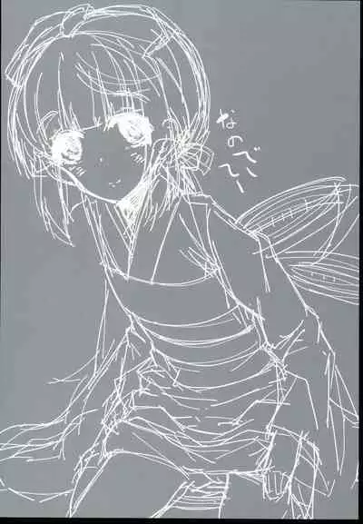 Nano deshitee