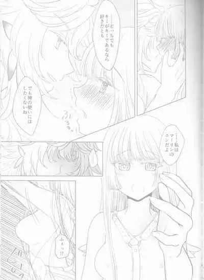 Kanojo wa Boku no Tenshi