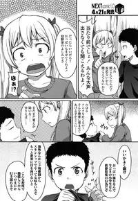 COMIC LO 2014-05 Vol. 122