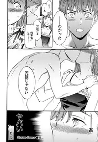 [Cuvie] Koko ga Kimi no Katachi