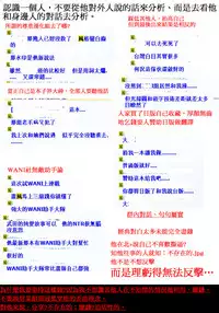[Kaishinshi] Koisuru Kokoro wa Sakurairo | 戀愛的心是櫻色 [Chinese]