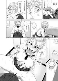 [Supe (Nakani)] Imouto no Oppai ga Marudashi Datta Hanashi 2 [Chinese] [沒有漢化] [Digital]
