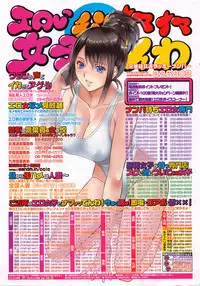 COMIC Shitsurakuten 2016-04
