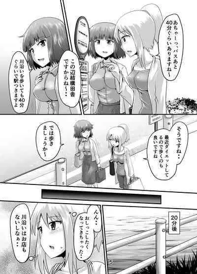 Suzu no Shitatari 22