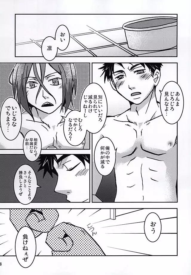 自慰三昧
