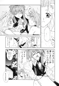 [Nagase Rurio] Fantaseed