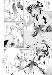 [Anthology] Futanarikko LOVE 6