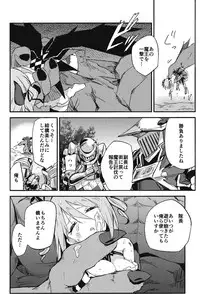 [SAKURAYA (Akami)] Brunhild Toumetsusen (THE IDOLM@STER CINDERELLA GIRLS, Granblue Fantasy) [Digital]