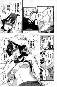 [Yamazaki Kazuma] H.O.M.E ~Habitant of melting ecstasy~ [Chinese]