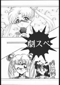 [Shounen Yuuichirou (Various)] Gekijouban SPECIAL (Bishoujo Senshi Sailor Moon R)