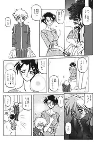 [Sanbun Kyoden] Suna no Kusari 1 [Digital]