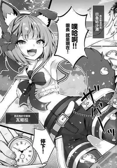 Vaj Para! - Vajra Paradise 3