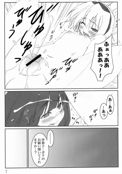 Fascinated By Poetry