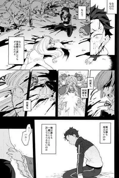 Tsui no Sekai ni Kimi to Futari