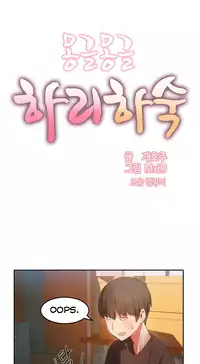 [Mx2J] Hari Dormitory Ch.0-19 (English) (Ongoing)