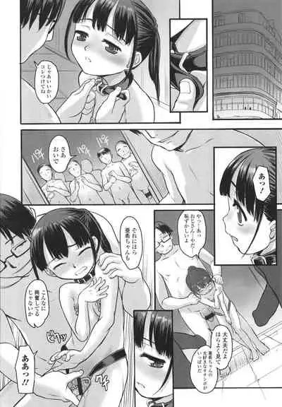Yoru no Kaeru Oto