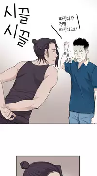 Tissue Thieves Ch.1-20 (English) (Ongoing)