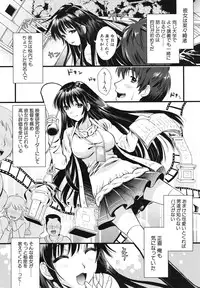 COMIC MUJIN 2011-03