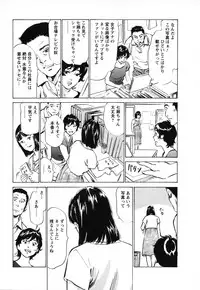 [Hazuki Kaoru, Takizawa Hiroyuki] Joshi Ana Nanase | Female Announcer Nanase Vol.1