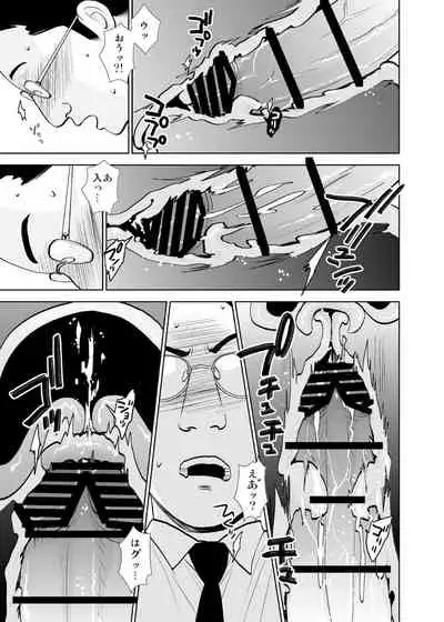 Rojou jihen & sei take