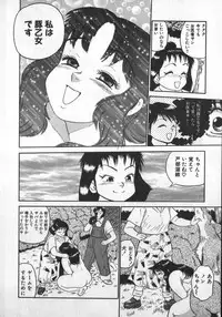 [Shiroi Gunpan] Ruo-chan Kumo nii Naru
