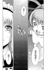 Gekkou no Carnevale Vol.2 [Shimokura Vio x Sumita Kazasa x Nitroplus]