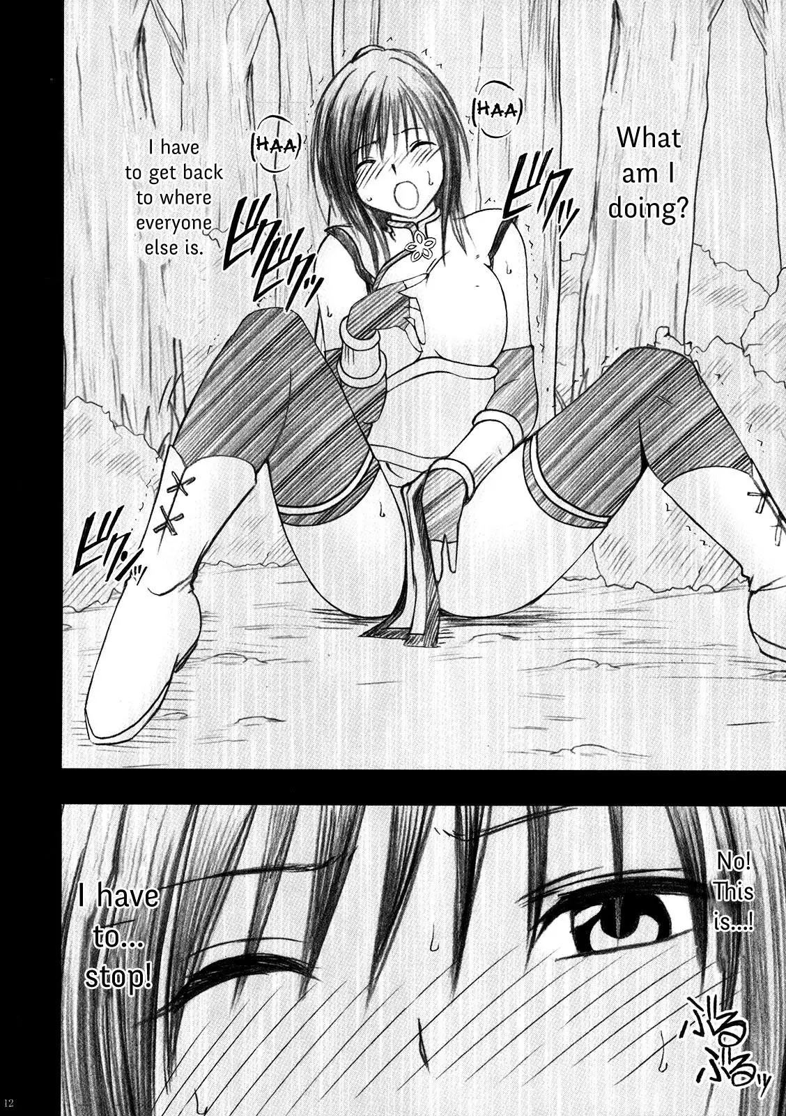 Tada no Haji | The Only Shame {Hennojin}