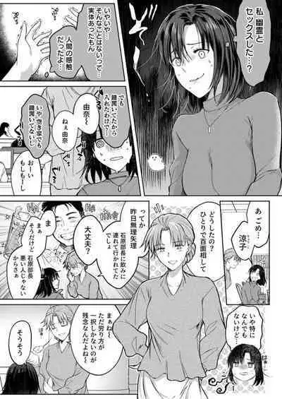 Kekkon Majika no Misoji OL , Deisui Shite Kitaku go Soku Sex Shita Aite wa Rinjin Deshita!? 1