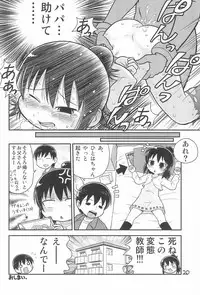 (Puniket 26) [Zankoku Ondo (Waga Na wa Masamichi)] 6-nen 3-gumi Kiritsu! (Mitsudomoe)