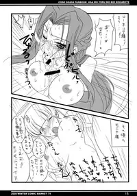 (C75) [BlueMage (Aoi Manabu)] Asa mo Yoru mo Koi Kogarete (Code Geass)