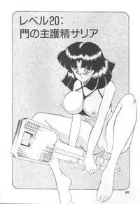 [Matsunami Yuuki] Ecstasy