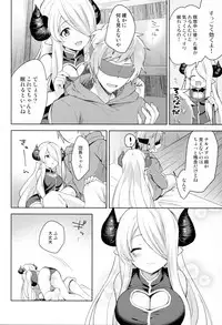 (C92) [Prism eye (Fuyuichi Monme)] Danchou-chan, Shichaokka (Granblue Fantasy)