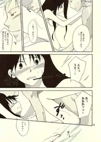 (C69) [Oukoku Shineitai (Satomi Haruna)] nails (Fate/stay night)
